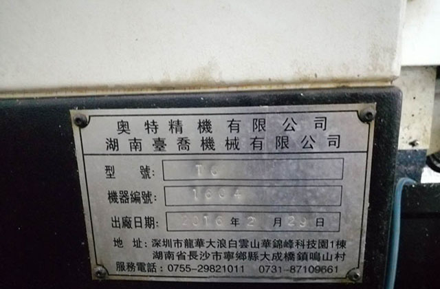 cnc加工中心的主軸是否出現(xiàn)故障如何判斷呢？
